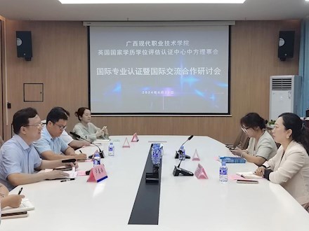 英国国家学历学位评估认证中心中方理事会中国首席代表李华杰一行到我校开展访问交流